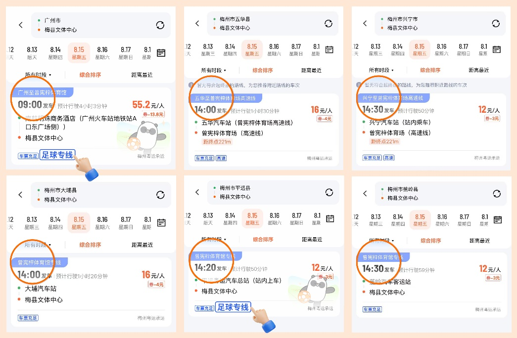 点扫码乘车, 沈钊, entit 点扫码乘车, 沈钊, entit