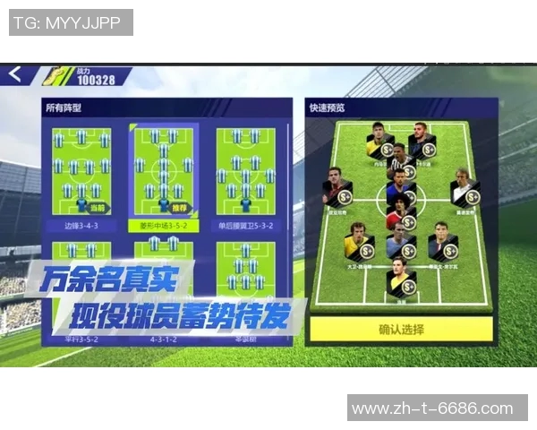 《足球星2.0全面升级引领游戏革新 新模式与玩法大揭秘》